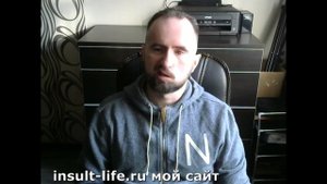 Мой ежедневный распорядок дня после инсульта