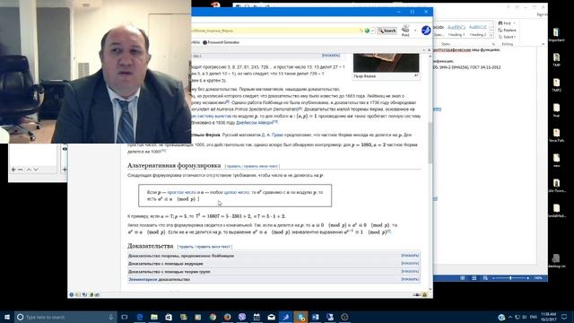 Лекция #1 - Введение в криптографию