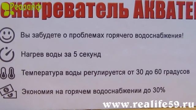 Уникальный водонагреватель электрический проточного типа