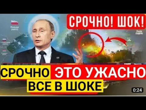 Это Ужасно! Такого еще не было! Экстренные Новости