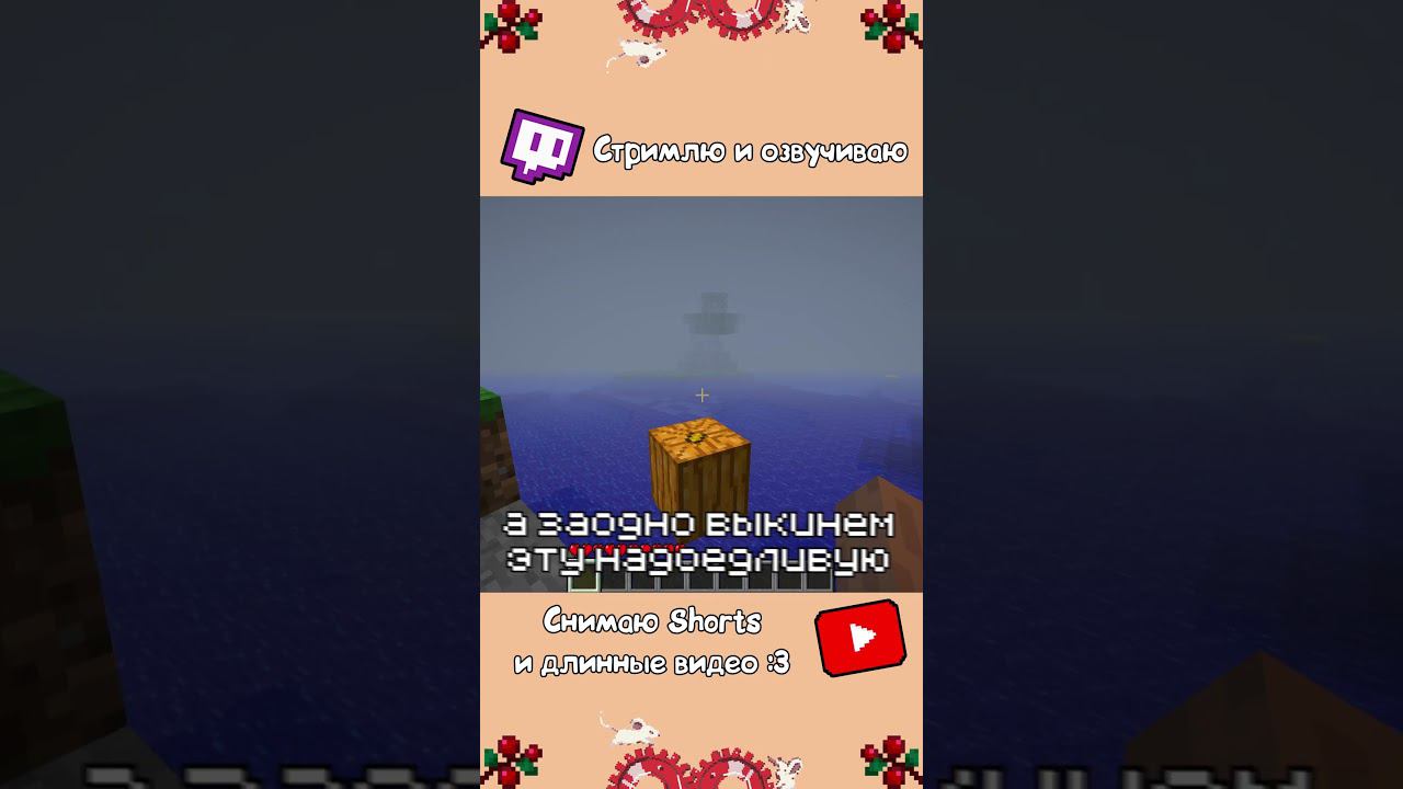 Самый СТРАШНЫЙ ЗВУК в Майнкрафт часть 2 - Озвучка смотреть онлайн