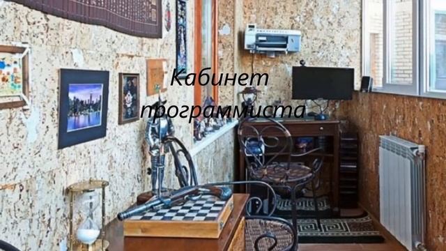 Оформление балконов и лоджий