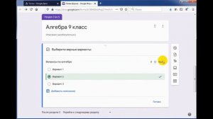 Тест, Квест, Опрос, Алгоритм в  Гугл Форме