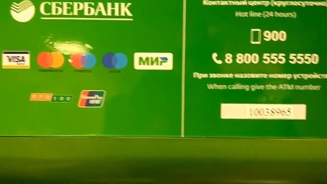 Сбербанк Windows