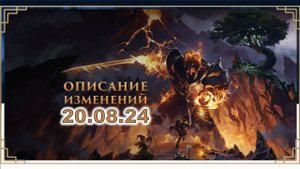 Neverwinter. Обновление 20.08. Кромешная паутина и общая производительность