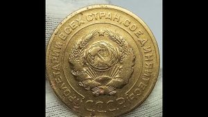 Цены на медную и латунную монеты 5 копеек 1924 1926 года