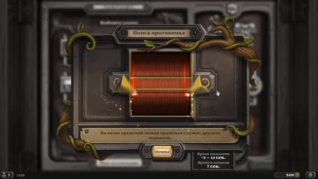 Hearthstone: Вольный формат. Большой жрец