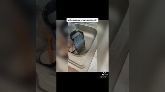 отмыть жир с кофемашины -легко!