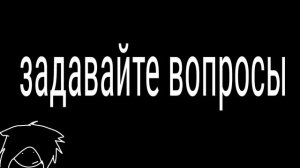 задавайте вопросы / недо картинка / я новый аниматор