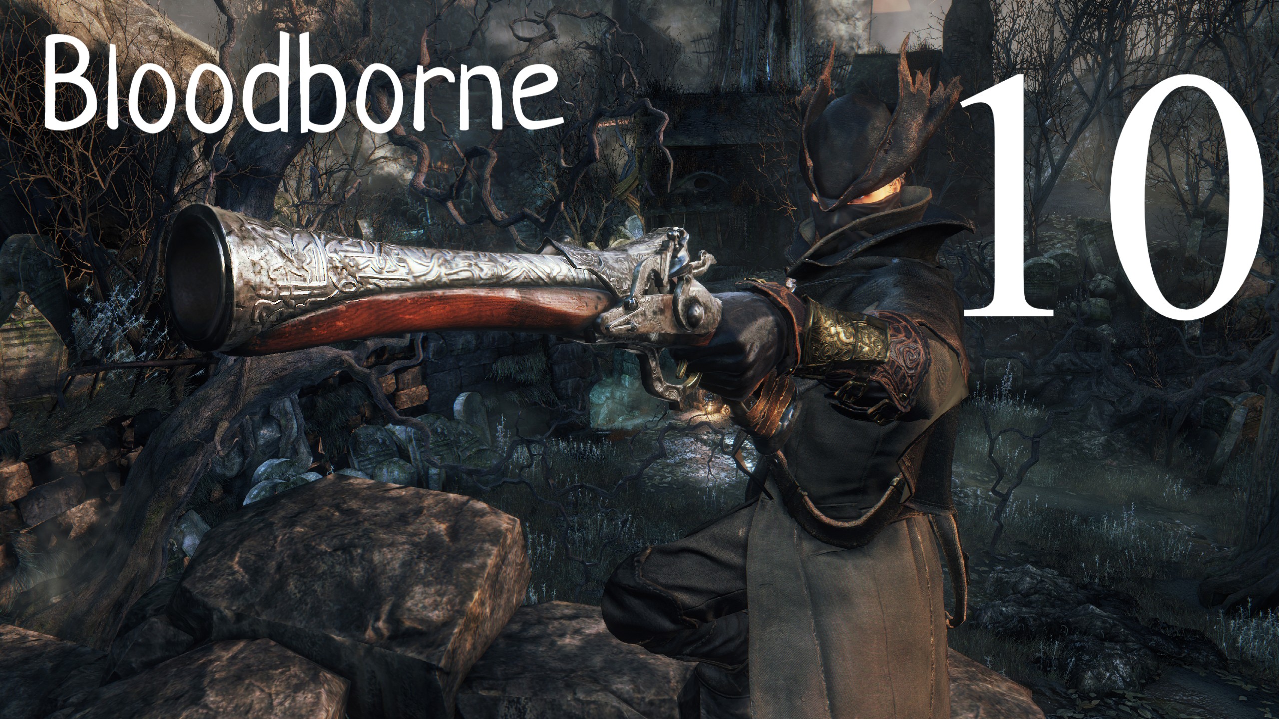 Bloodborne→КООПЕРАТИВ→СТАРЫЙ ЯРНАМ)