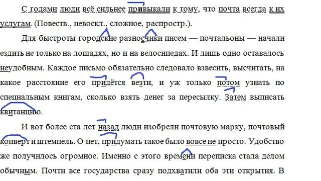 Русский язык 7 класс. Упражнение 248 смотреть онлайн