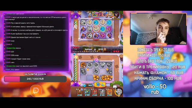 RUSH ROYALE | СТРИМ | ОБНОВЛЕНИЕ 16.1 | ИГРАЕМ, ОБЩАЕМСЯ, PVP