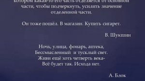 «Основные виды тропов и стилистических фигур, их использование мастерами слова»