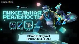 Купил и Собрал сеты с НОВЫМ ПРОПУСКОМ в Free Fire