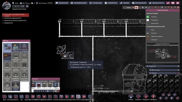 Oxygen not included кухня