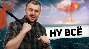 КАК ПОДГОТОВИТЬСЯ К ВОЙНЕ