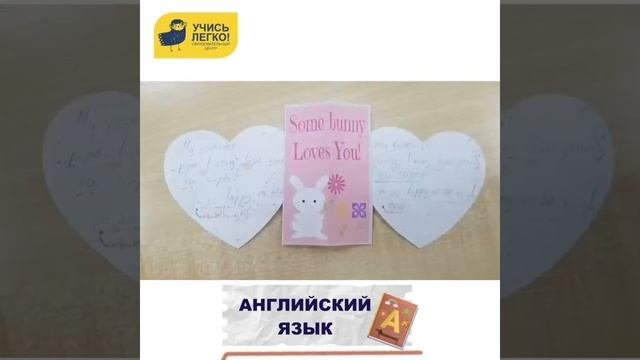 Английский язык