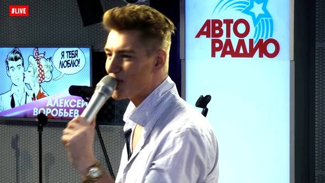 Я тебя люблю speed up воробьев. Песня я тебя люблю алексей воробьев. Я тебя люблю скажи мне алексей воробьев. Я тебя люблю speed up воробьев. Я тебя люблю воробьев клип.