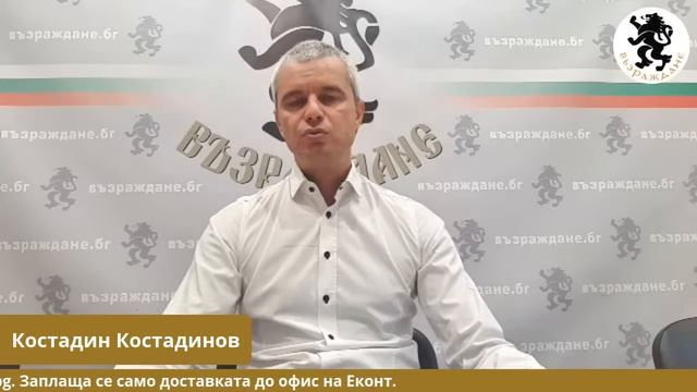 Гласът на експерта с Костадин Костадинов за съдържанието в българските учебници