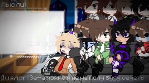 || Реакция фанфика «Куда я попал….» на Лололошку/Орегинал/Будущие || Ау || +Лололошка Ау ||