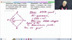 Четырехугольники / 8 класс / Геометрия