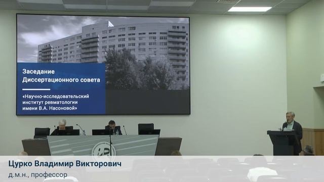 Защита диссертации Чикина М.Н. смотреть онлайн