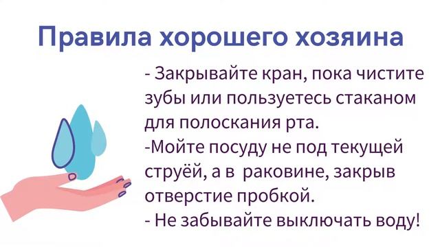 Энергосбережение в быту