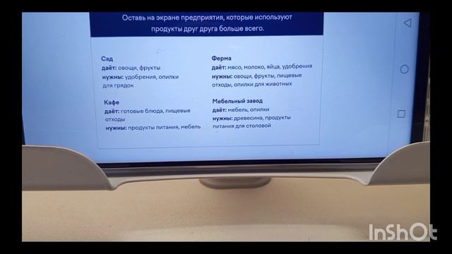 Олимпиада "по окружающему миру и экологии" 6 февраля-4 марта 2024 (2 класс). Ответы 80 из 80 УЧИ. Р смотреть онлайн