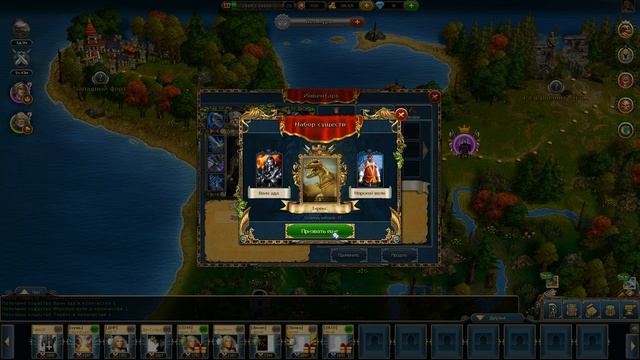 Kings Bounty: Legions Прохождение 18 открываем 33 набор существ!!