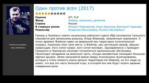 20 лучших русских фильмов детективных