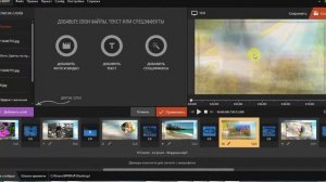 Обзор видеоредакторов. Видео ШОУ