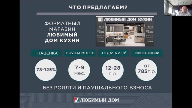 Антон Осиненко («Любимый дом») — онлайн-форсайт 6 сентября 2022 г. смотреть онлайн