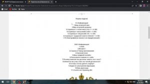 Как легко подать заявку в Правительство на Вице-Президента! RADMIR RP-13