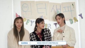 День рождение Винтер из aespa в 2021 году