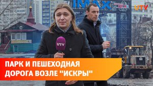 Каким будет пространство вокруг кинотеатра «Искра» в Уфе?