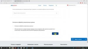 Прописка.///Замена водительского удостоверения./// Наш опыт через "Госуслуги".