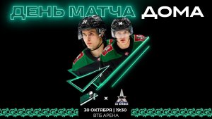 ХК Юнисон-Москва vs ХК Брянск | 30.10.2023