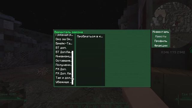 FalloutCraft пропали вещи смотреть онлайн