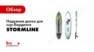Как грести на SUP Обучение принципам гребли на SUP доске