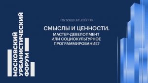 Слова и сущности. Урбанисты и девелоперы разбираются в новых терминах урбанистики