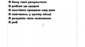 № 4 Украинский язык до автоматизма
