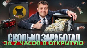 ЯНДЕКС ДОСТАВКА- РАБОТА В ОТКРЫТУЮ 7 ЧАСОВ
