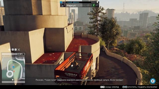 Прохождение Watch Dogs 2: Миссия #29 - Перехват сигналов