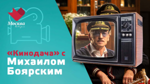 Михаил Боярский | Кинодача