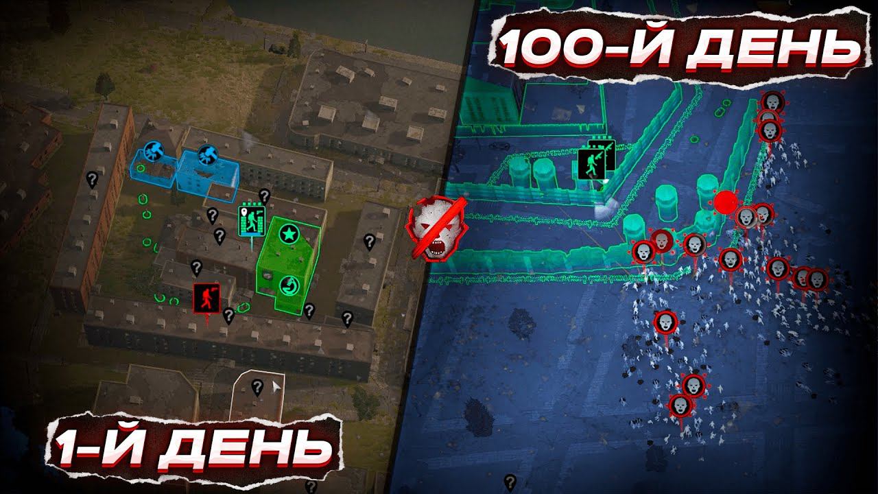 100 дней хардкора в Infection Free Zone