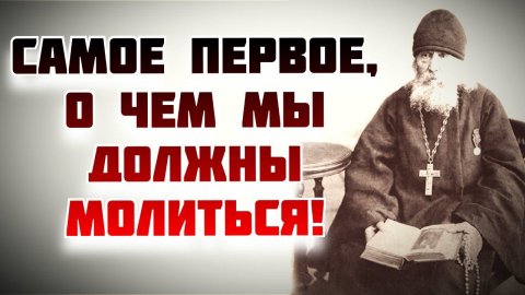 Молитвы наши тогда бывают приятны Господу и благоплодны, когда... Преподобный Варнава Гефсиманский
