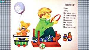 О профессиях - стихи малышам, Борис Заходер