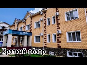 Гостевой дом "Ривьера". Соль-Илецк 2022