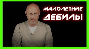 Дмитрий Гоблин Пучков про пиратство ➤ малолетние дебилы ➤ хакеры ➤ скачать бесплатно ➤ NOLZA.RU