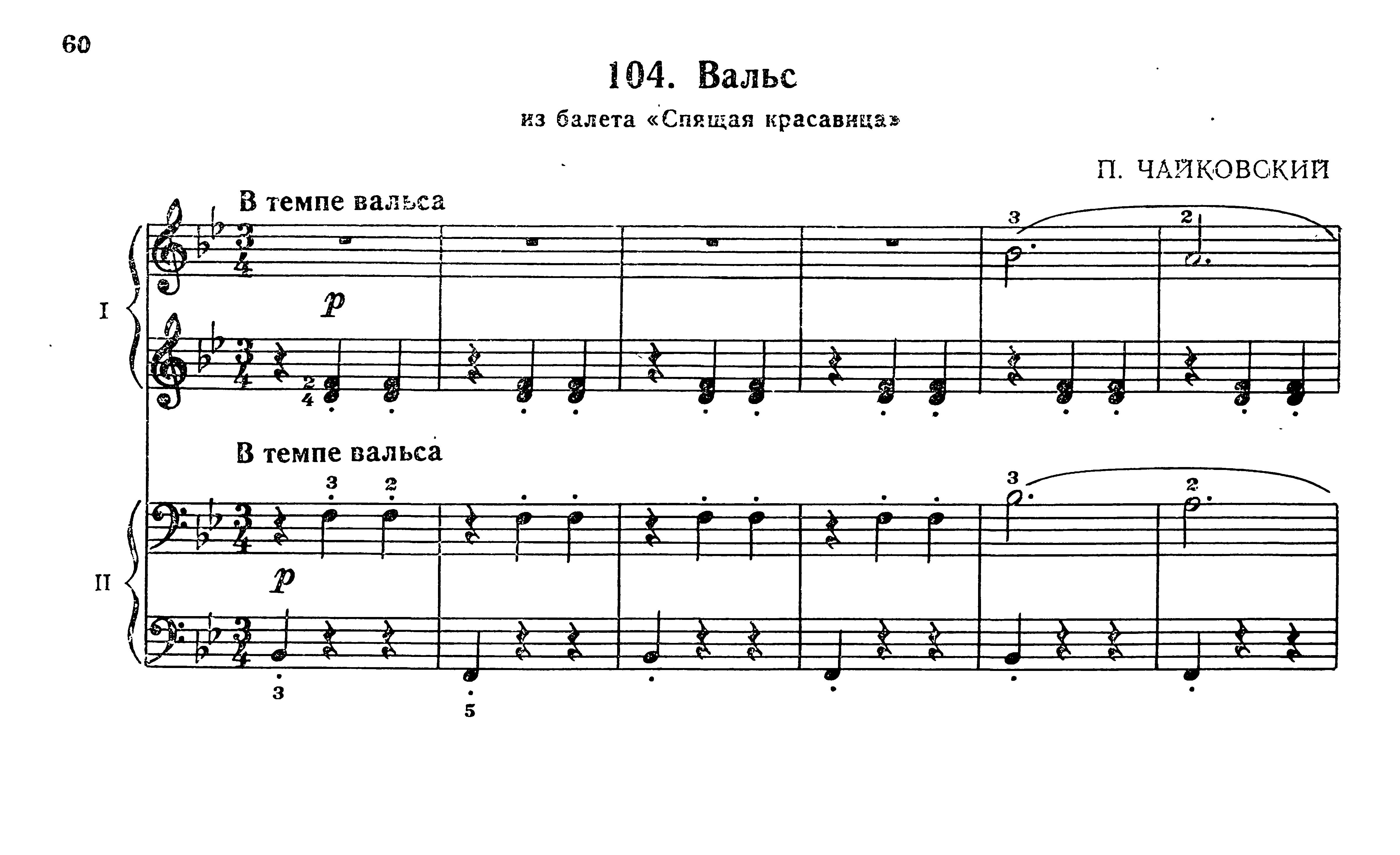 Пьесы  для фортепиано №№101 - 134 из сборника "Фортепианная игра" (1 часть)